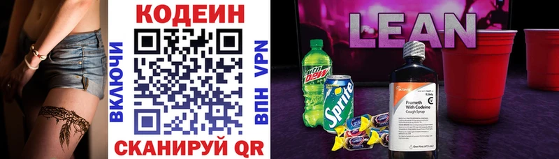 Codein Purple Drank продажа наркотиков Нея