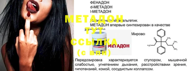 мяу мяу кристалл Арсеньев