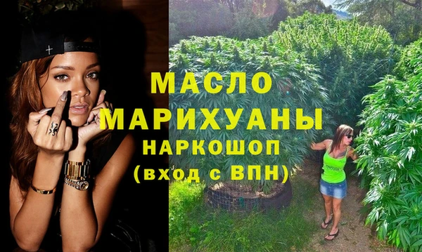 мяу мяу кристалл Арсеньев