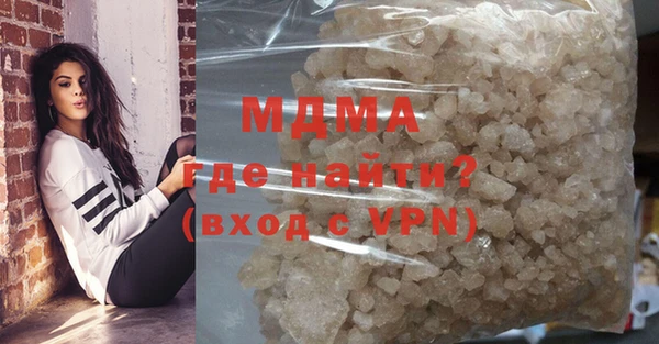 мяу мяу кристалл Арсеньев