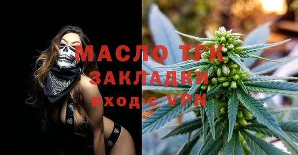 мяу мяу кристалл Арсеньев