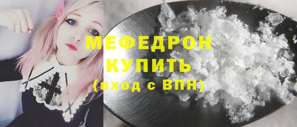 мяу мяу кристалл Арсеньев