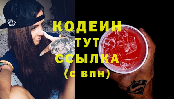 мяу мяу кристалл Арсеньев