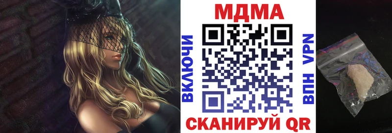 mega рабочий сайт  купить наркоту  Нея  МДМА Molly 