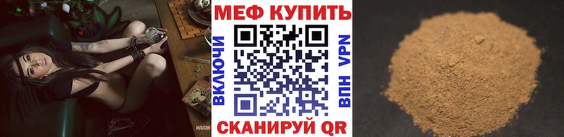 МЕФ мука сколько стоит Нея