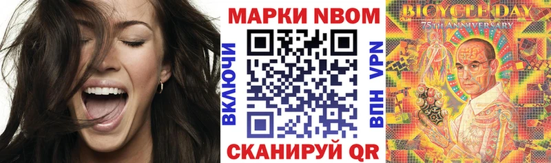 купить закладку  Нея  Марки N-bome 1,8мг 